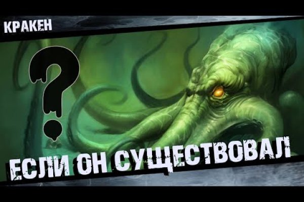 Ссылка на кракен тор kraken014 com